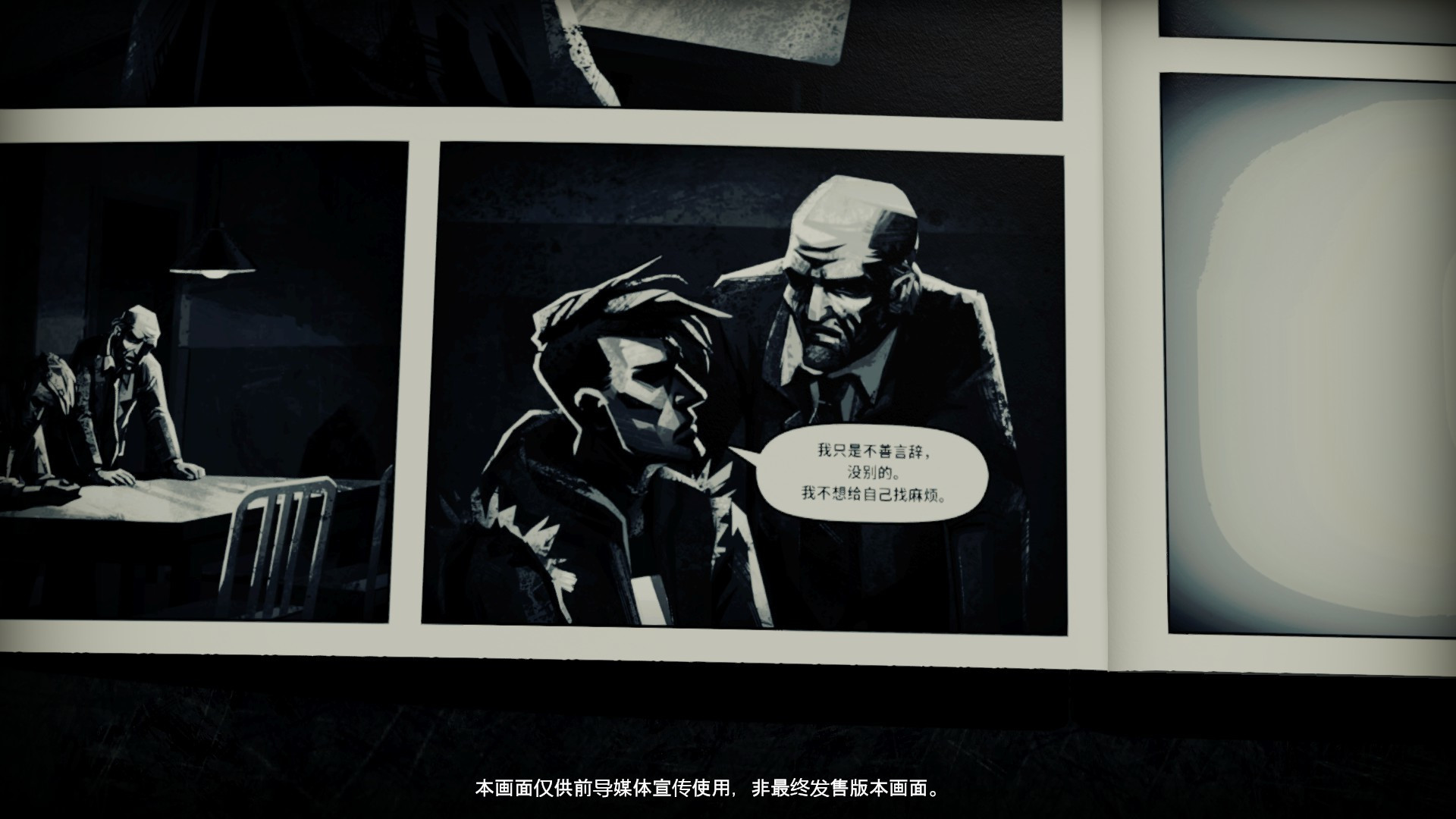 图片[11]-《解放者(LIBERATED)》92GAME-游戏仓库独家提供-92GAME-游戏仓库-全球最大的游戏下载交流中心