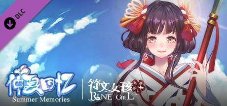 《符文女孩：仲夏回忆(Rune Girl)》92GAME-游戏仓库独家提供-92GAME-游戏仓库-全球最大的游戏下载交流中心