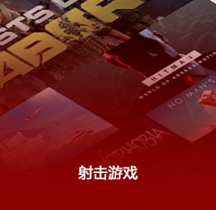 图片-92GAME-游戏仓库-全球最大的游戏下载交流中心